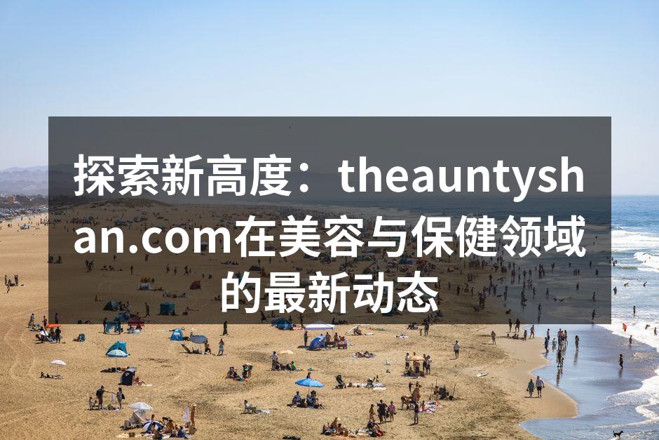 新产品发布会现场